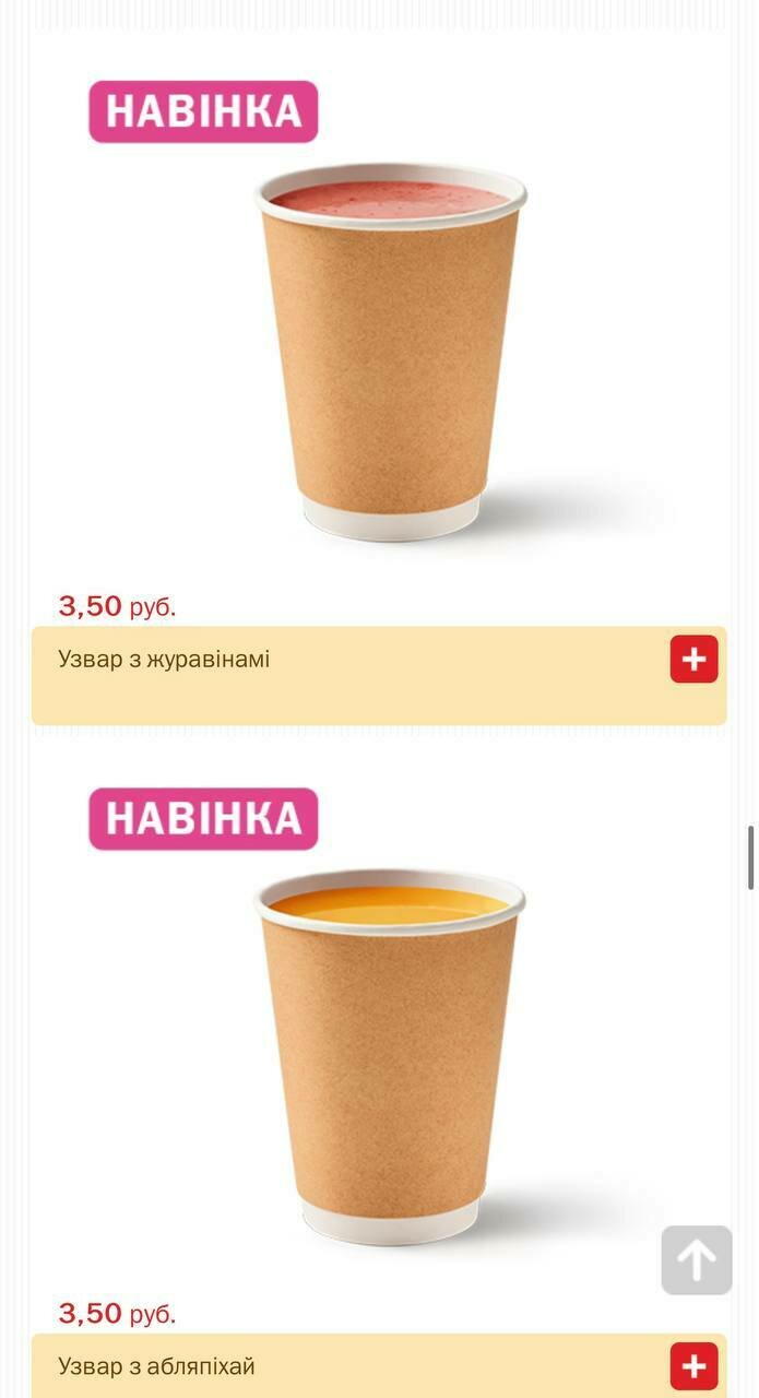 Началось! В экс-Макдональдс появились бургеры с квашеной капустой и ...